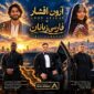 دانلود آهنگ جدید و شنیدنی آرون افشار با نام فارسی زبانان